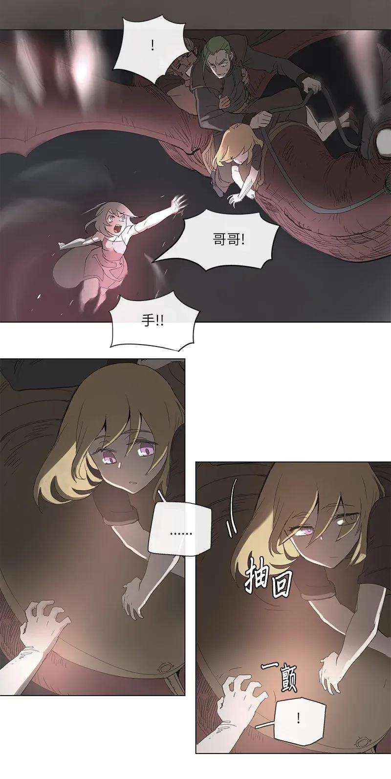 拯救世界后勇士只想做个宅男72 72