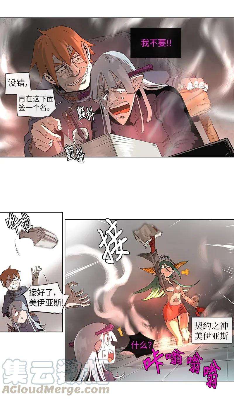 拯救世界后勇士只想做个宅男72 72