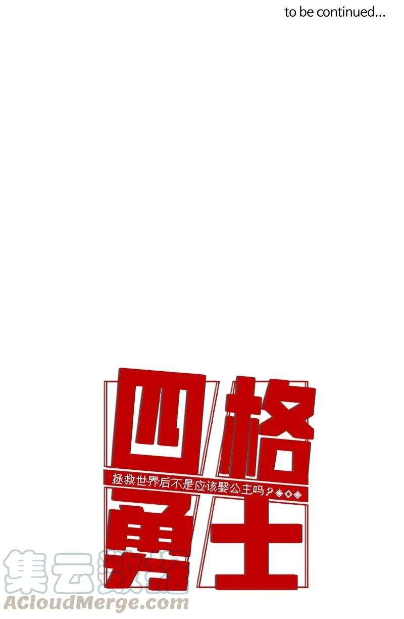 拯救世界后勇士只想做个宅男72 72