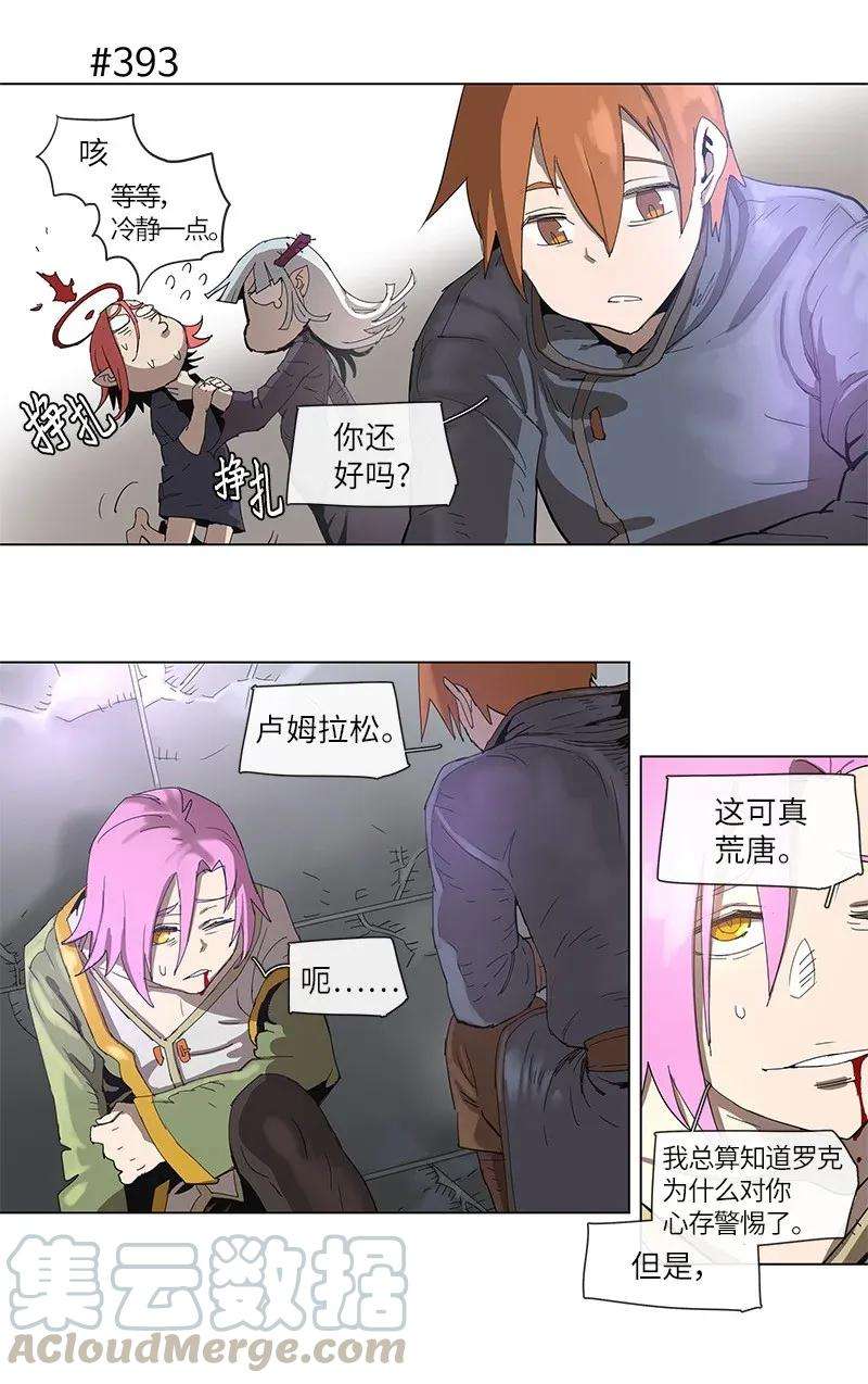 拯救世界后勇士只想做个宅男72 72