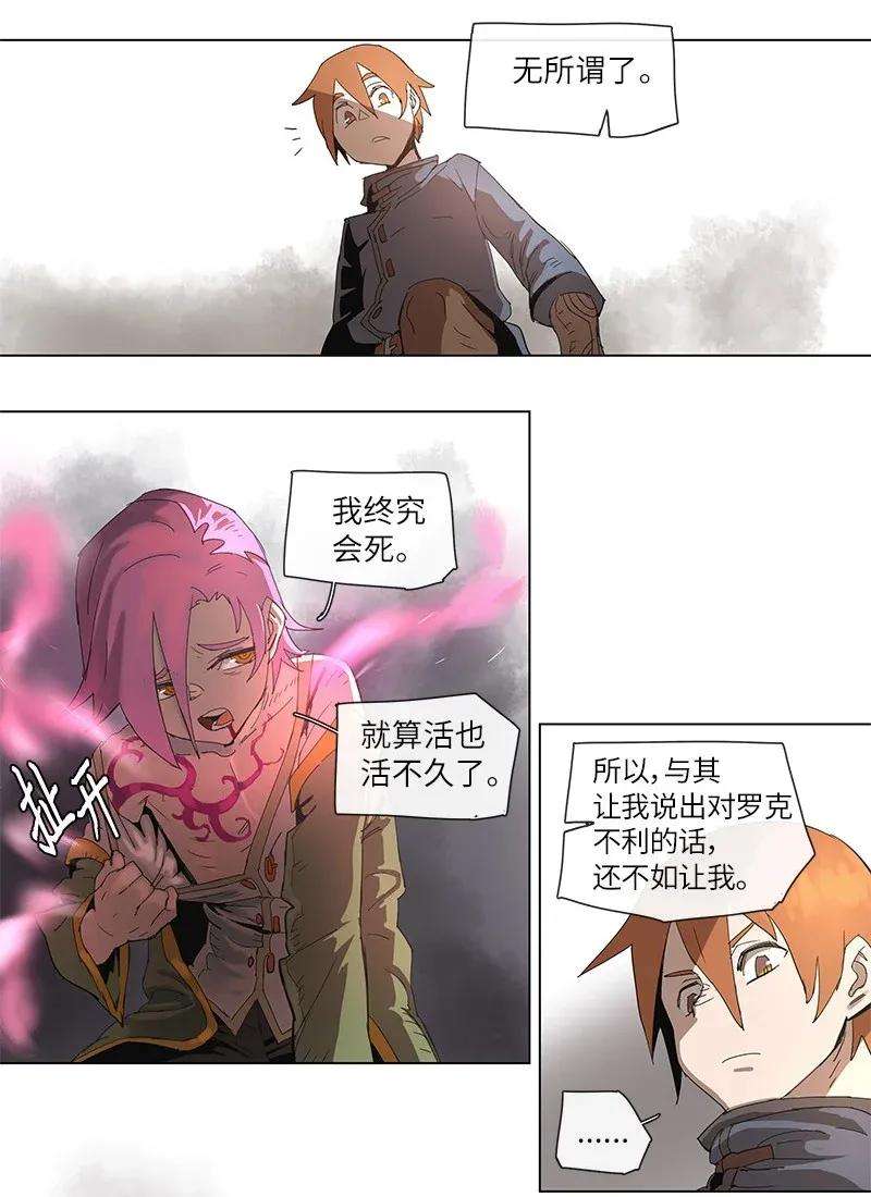 拯救世界后勇士只想做个宅男72 72