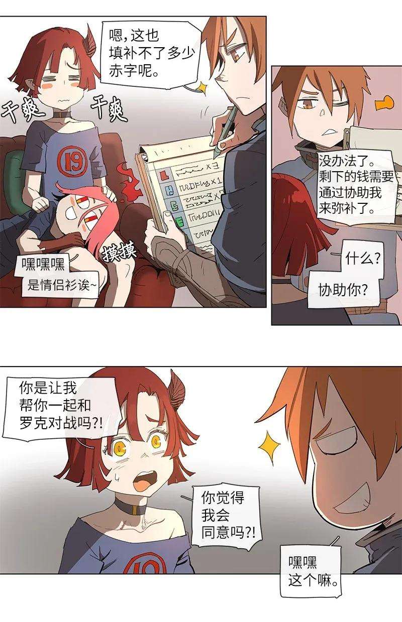 拯救世界后勇士只想做个宅男73 73