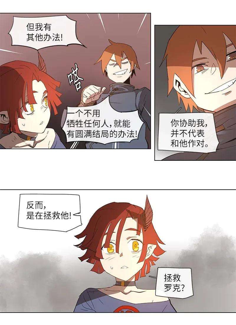 拯救世界后勇士只想做个宅男73 73