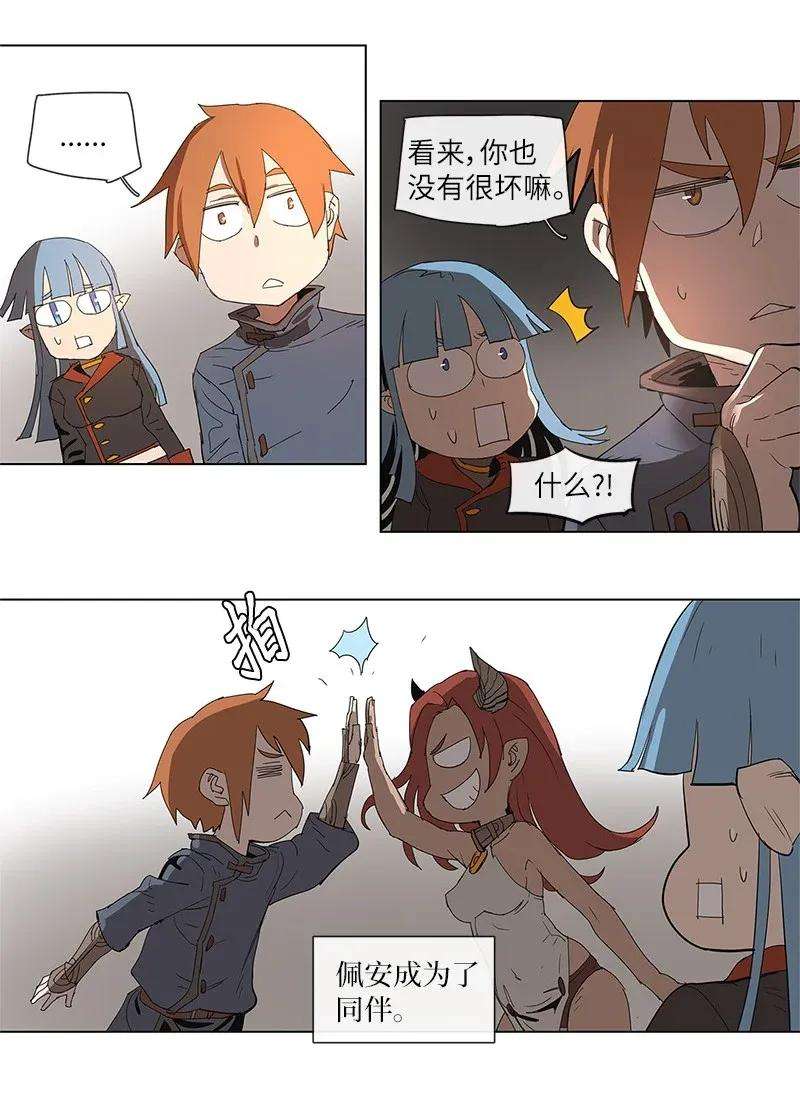 拯救世界后勇士只想做个宅男73 73