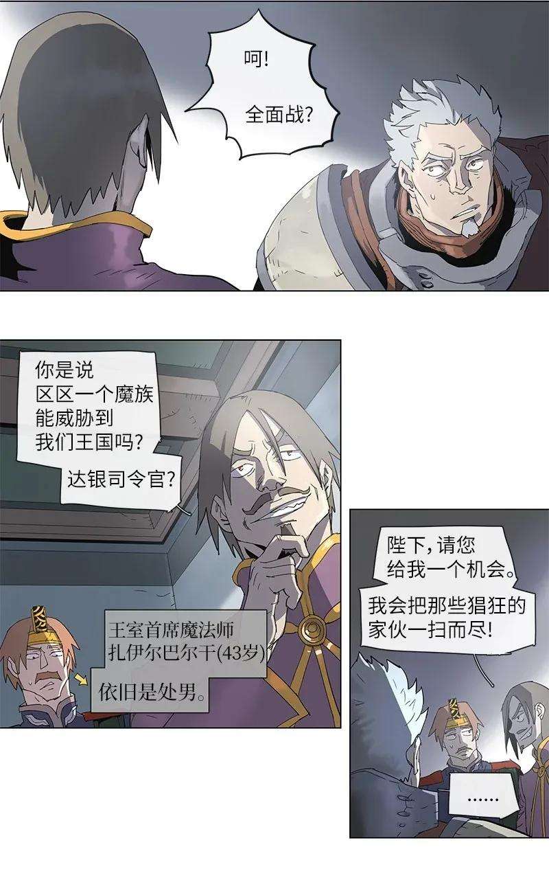 拯救世界后勇士只想做个宅男74 74