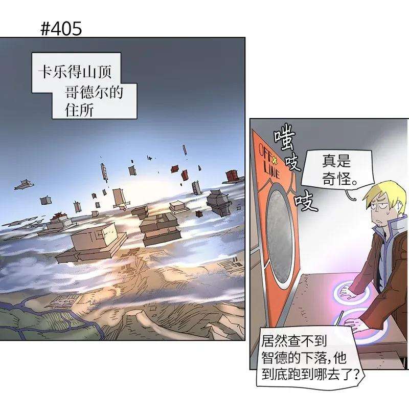 拯救世界后勇士只想做个宅男74 74