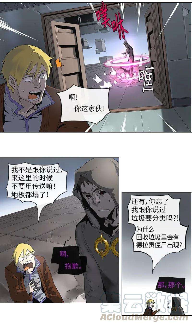 拯救世界后勇士只想做个宅男74 74