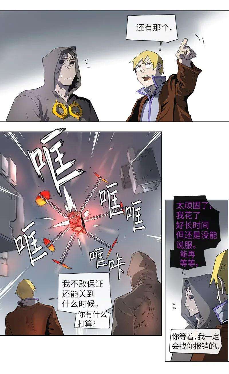 拯救世界后勇士只想做个宅男74 74