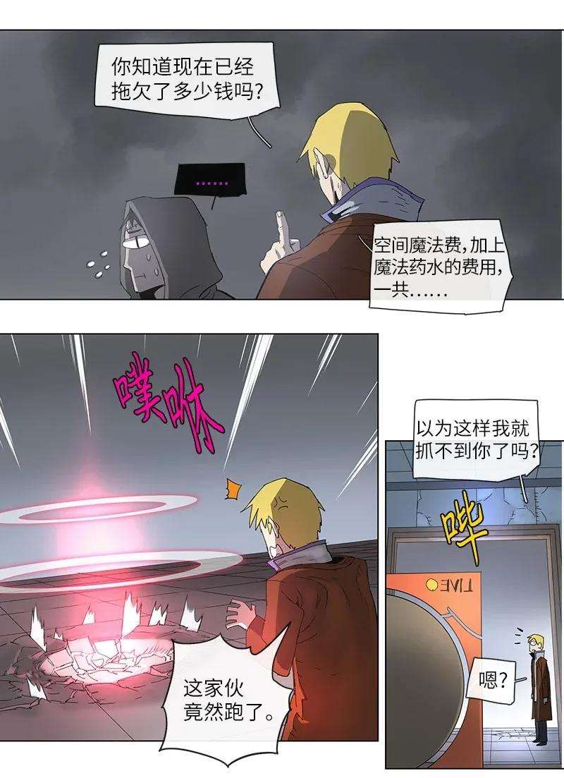 拯救世界后勇士只想做个宅男74 74