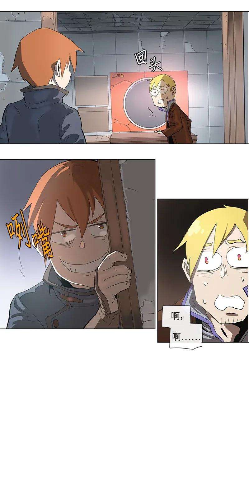 拯救世界后勇士只想做个宅男74 74