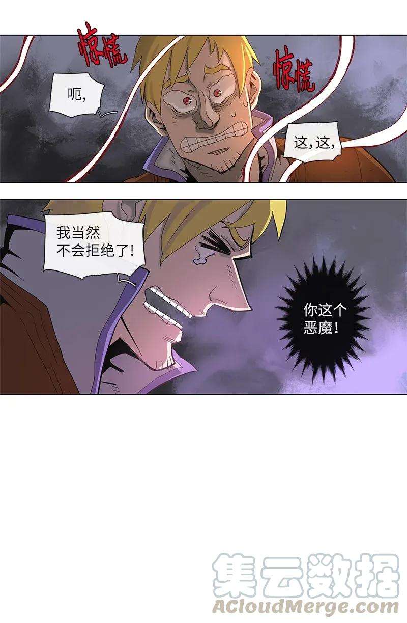拯救世界后勇士只想做个宅男74 74