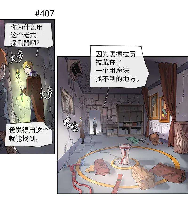 拯救世界后勇士只想做个宅男74 74