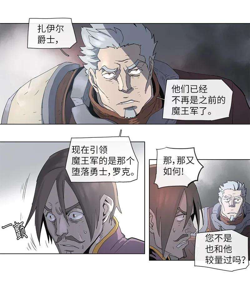 拯救世界后勇士只想做个宅男74 74