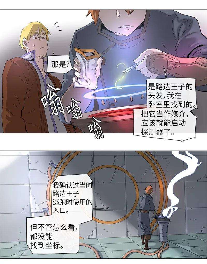 拯救世界后勇士只想做个宅男74 74