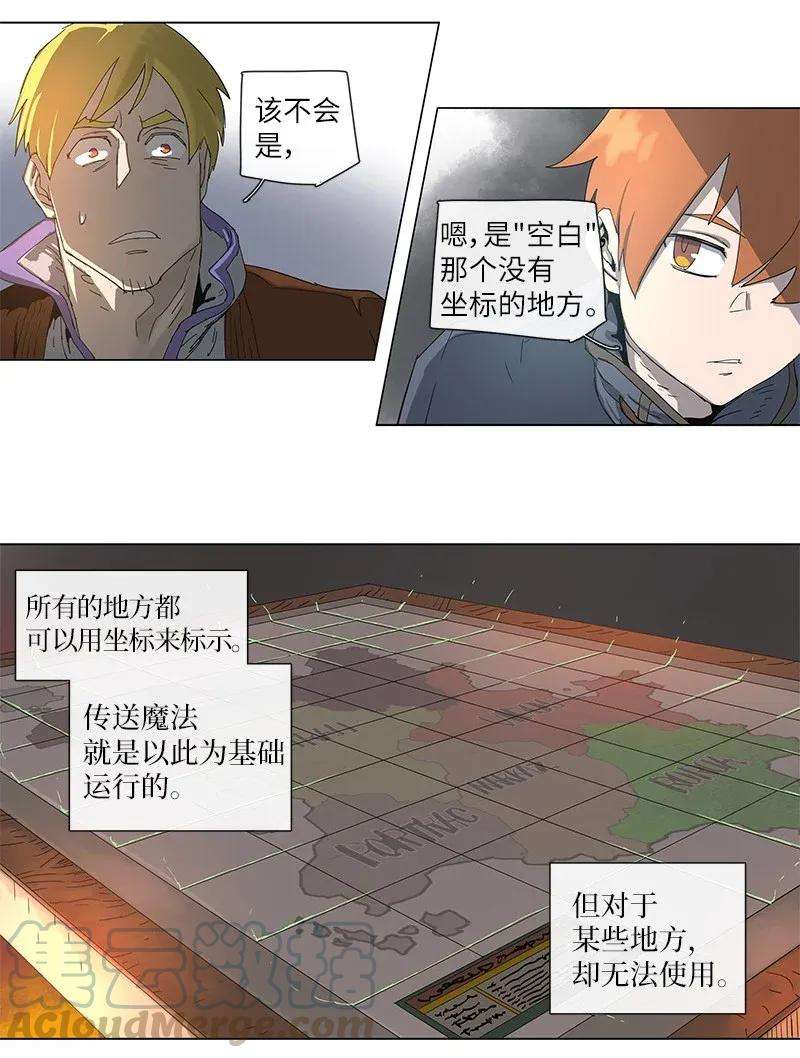 拯救世界后勇士只想做个宅男74 74