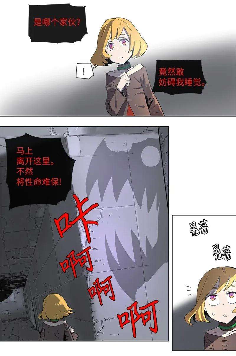 拯救世界后勇士只想做个宅男74 74
