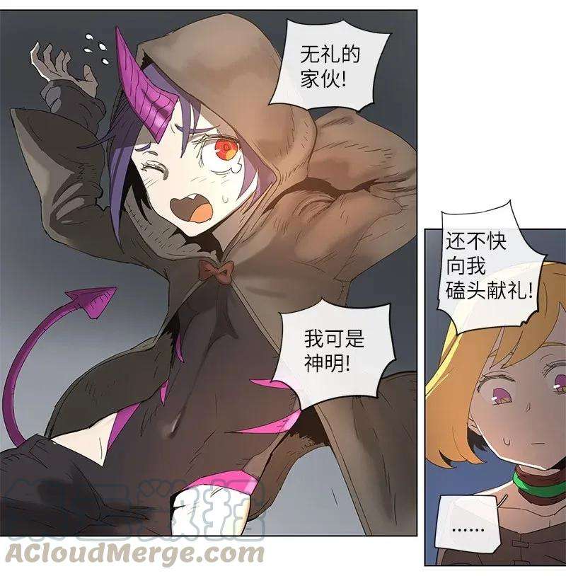 拯救世界后勇士只想做个宅男74 74