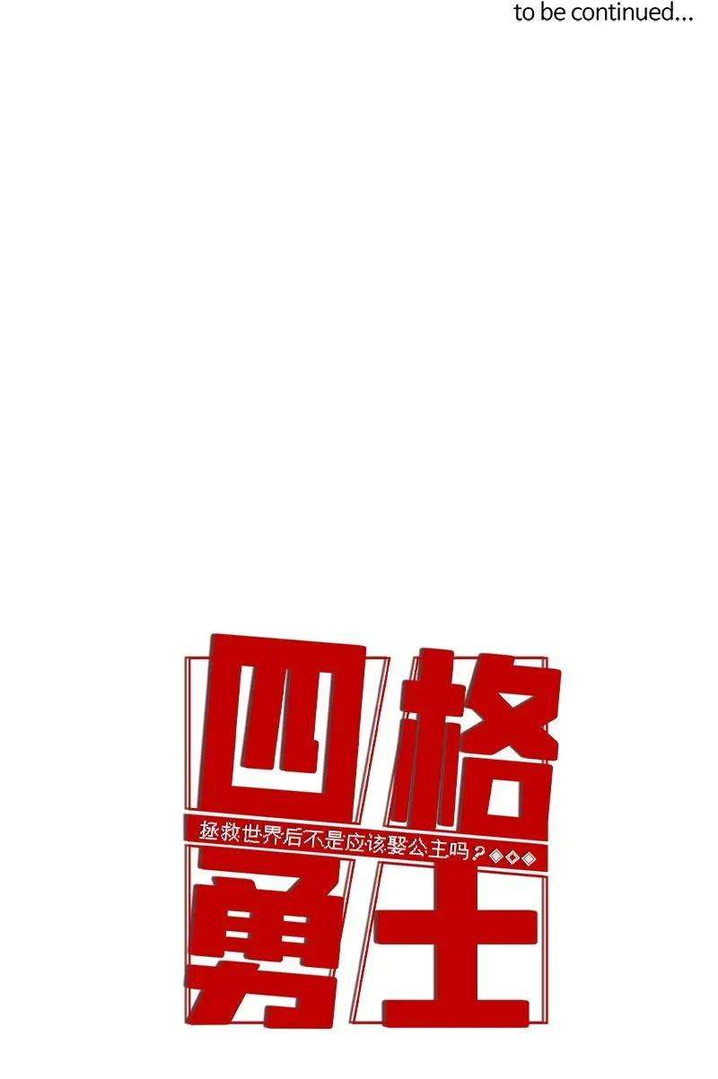 拯救世界后勇士只想做个宅男74 74