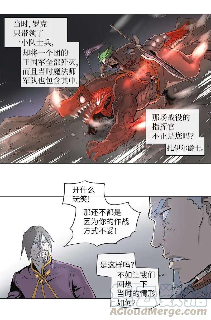 拯救世界后勇士只想做个宅男74 74