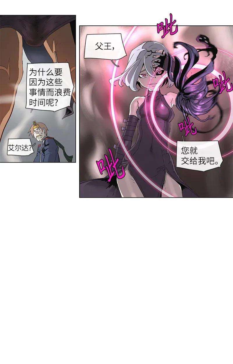 拯救世界后勇士只想做个宅男74 74