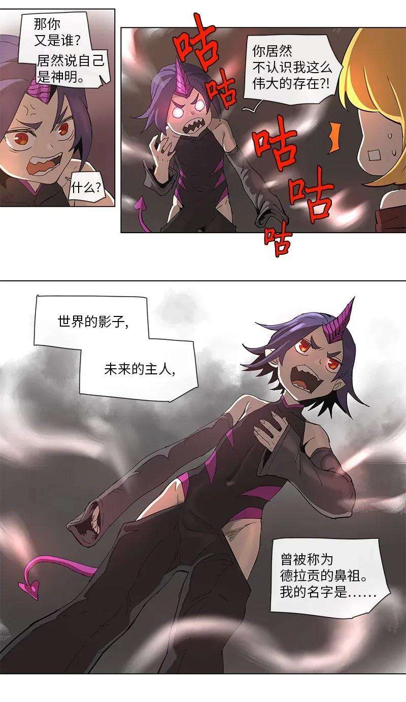 拯救世界后勇士只想做个宅男75 75