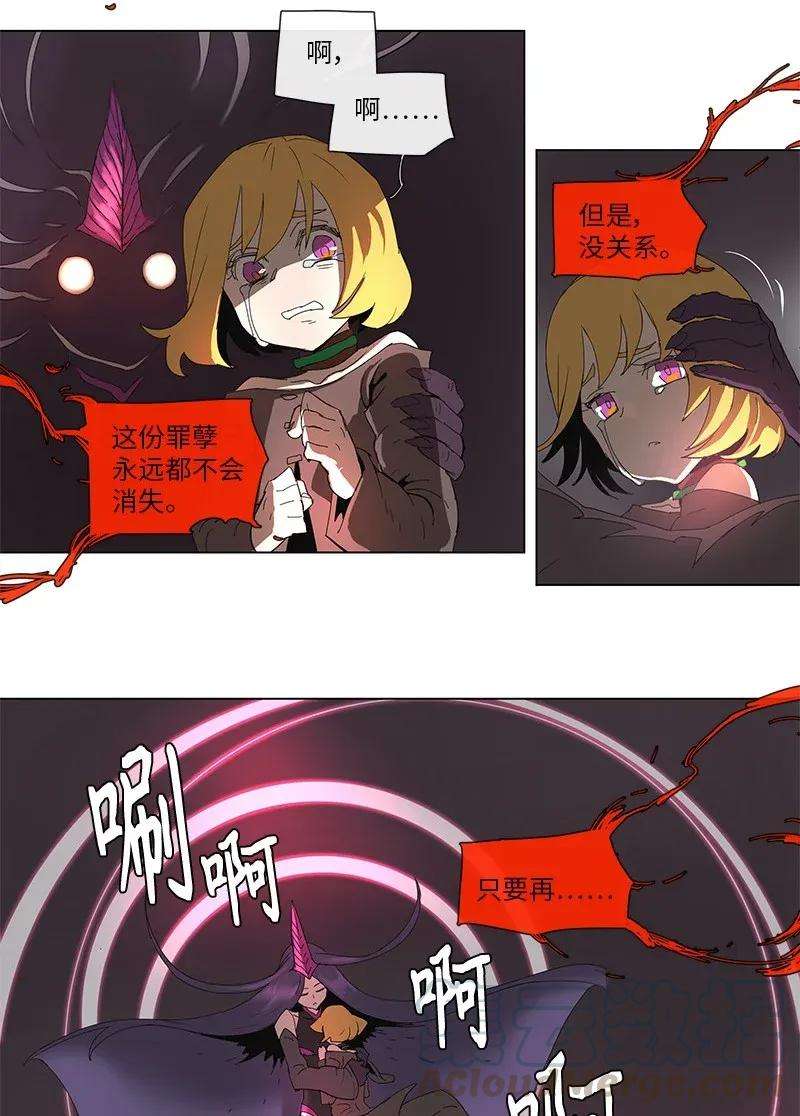 拯救世界后勇士只想做个宅男75 75