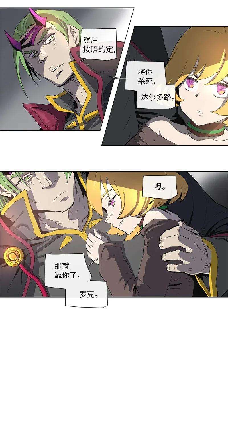 拯救世界后勇士只想做个宅男75 75