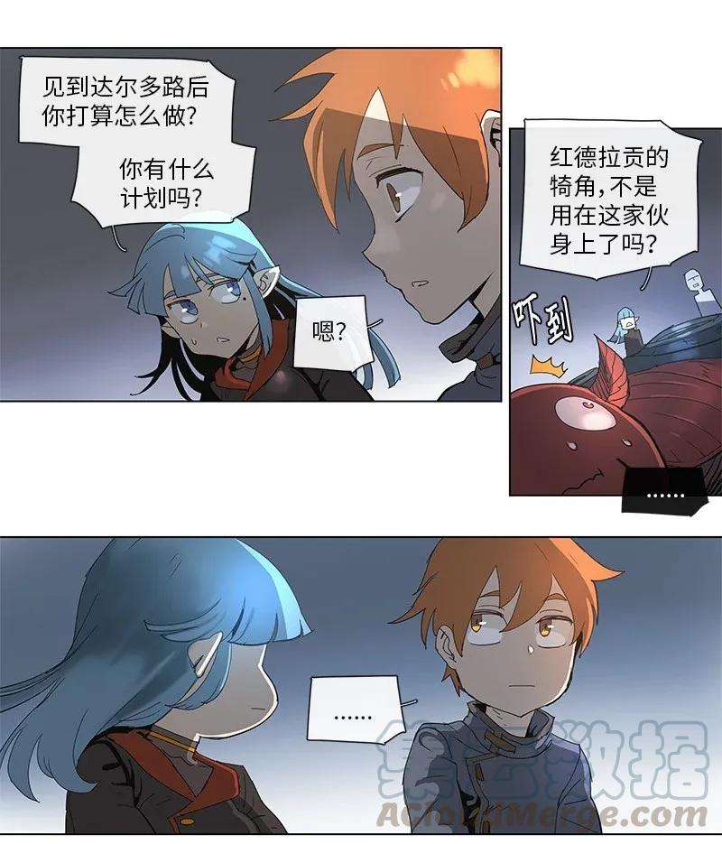 拯救世界后勇士只想做个宅男75 75