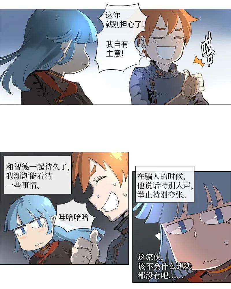 拯救世界后勇士只想做个宅男75 75