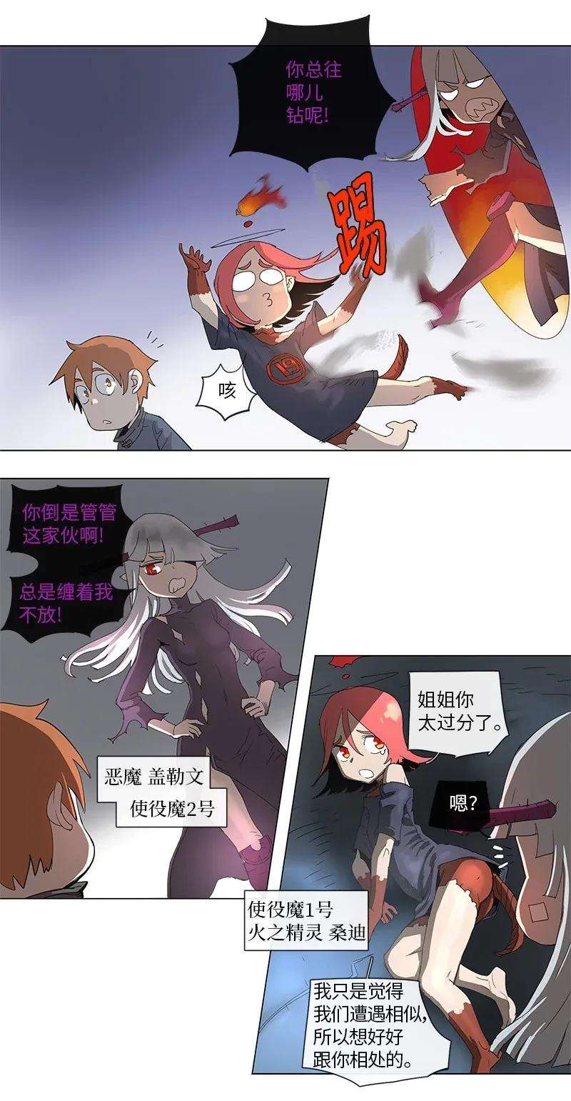 拯救世界后勇士只想做个宅男75 75