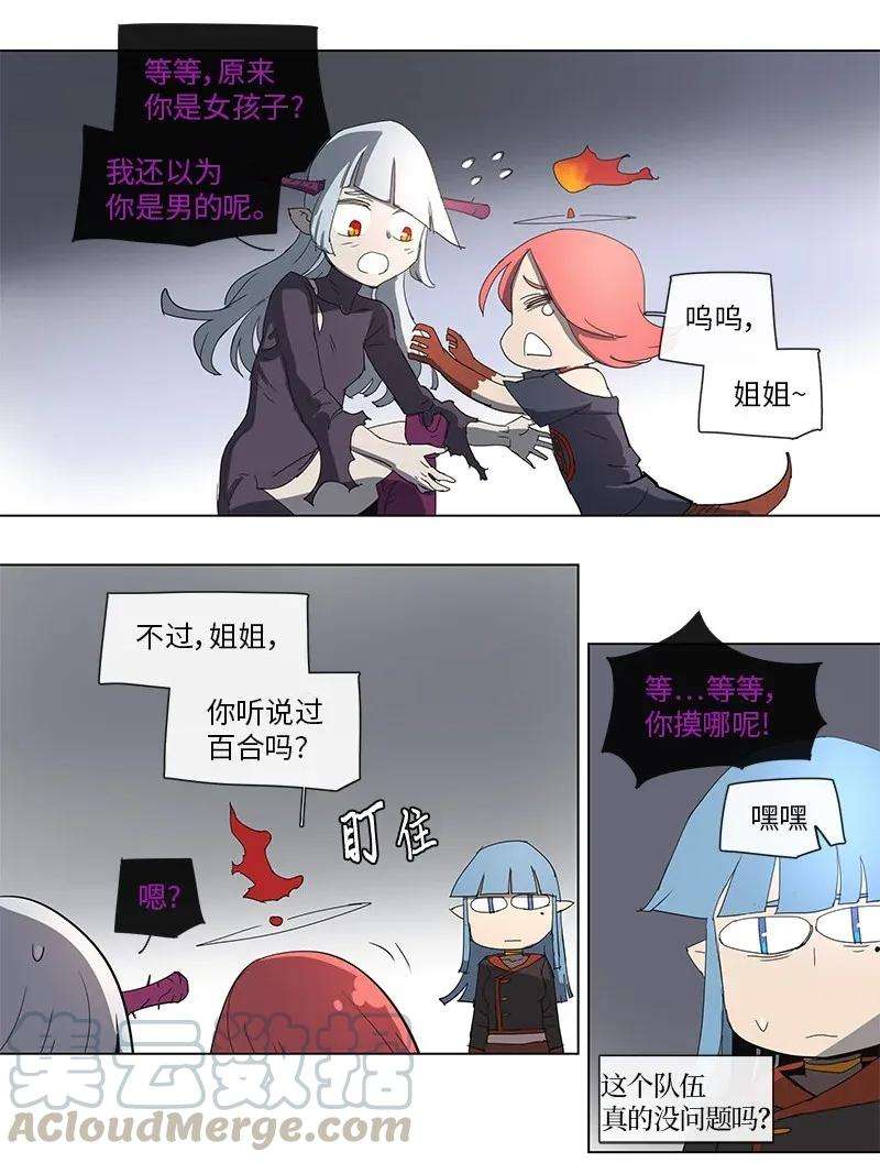 拯救世界后勇士只想做个宅男75 75