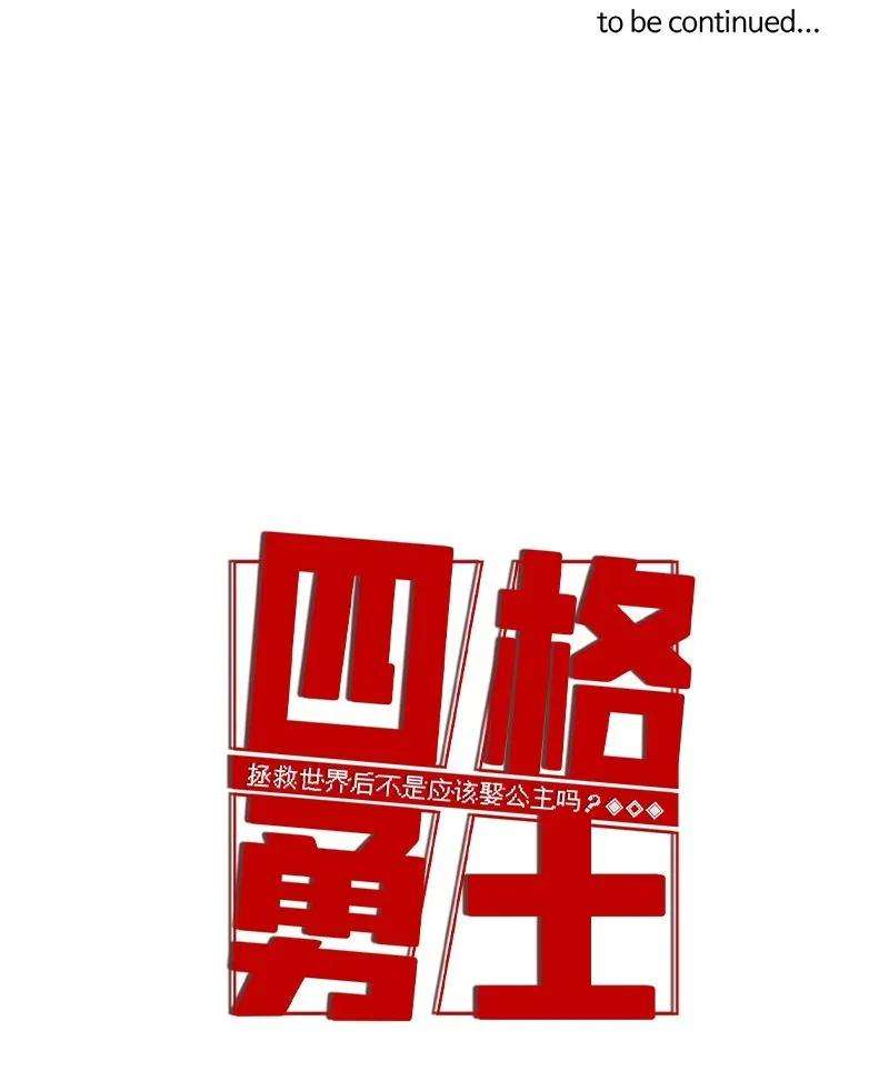 拯救世界后勇士只想做个宅男75 75