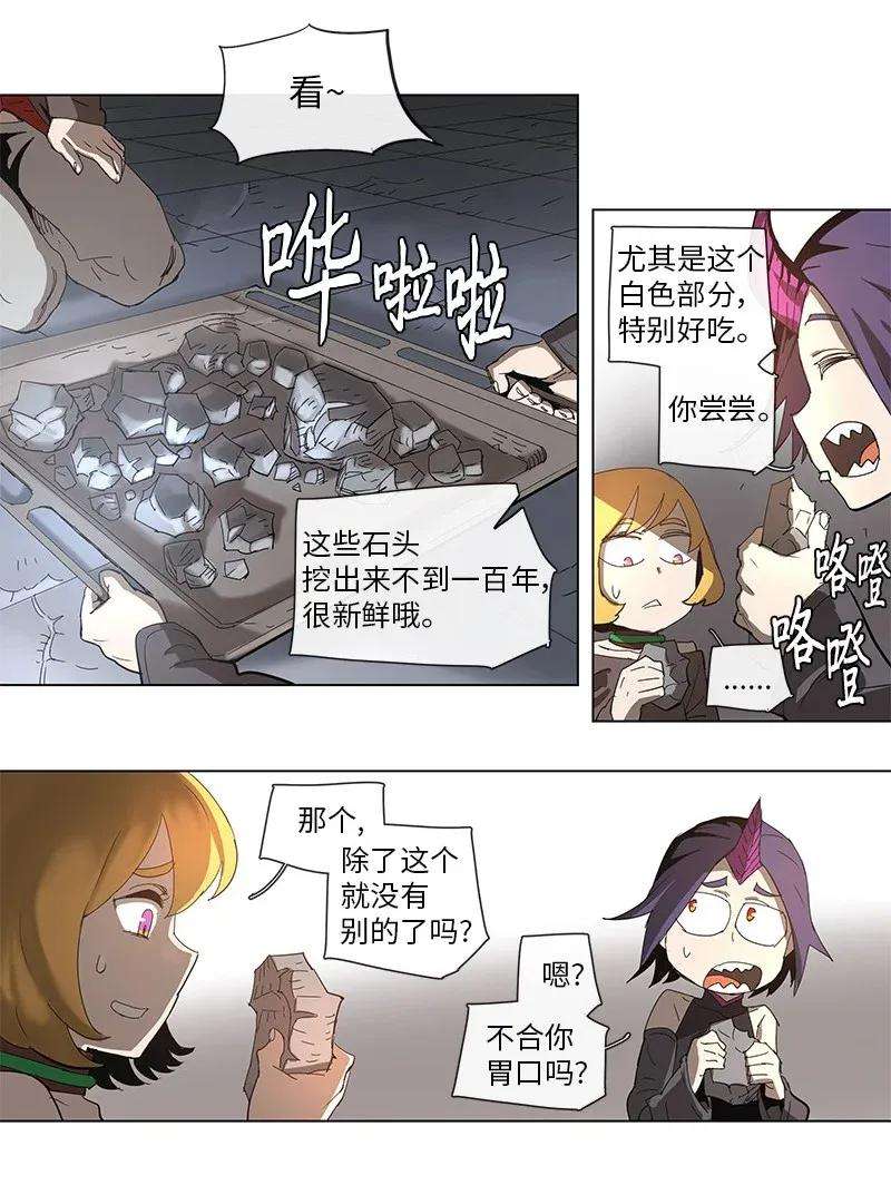 拯救世界后勇士只想做个宅男75 75