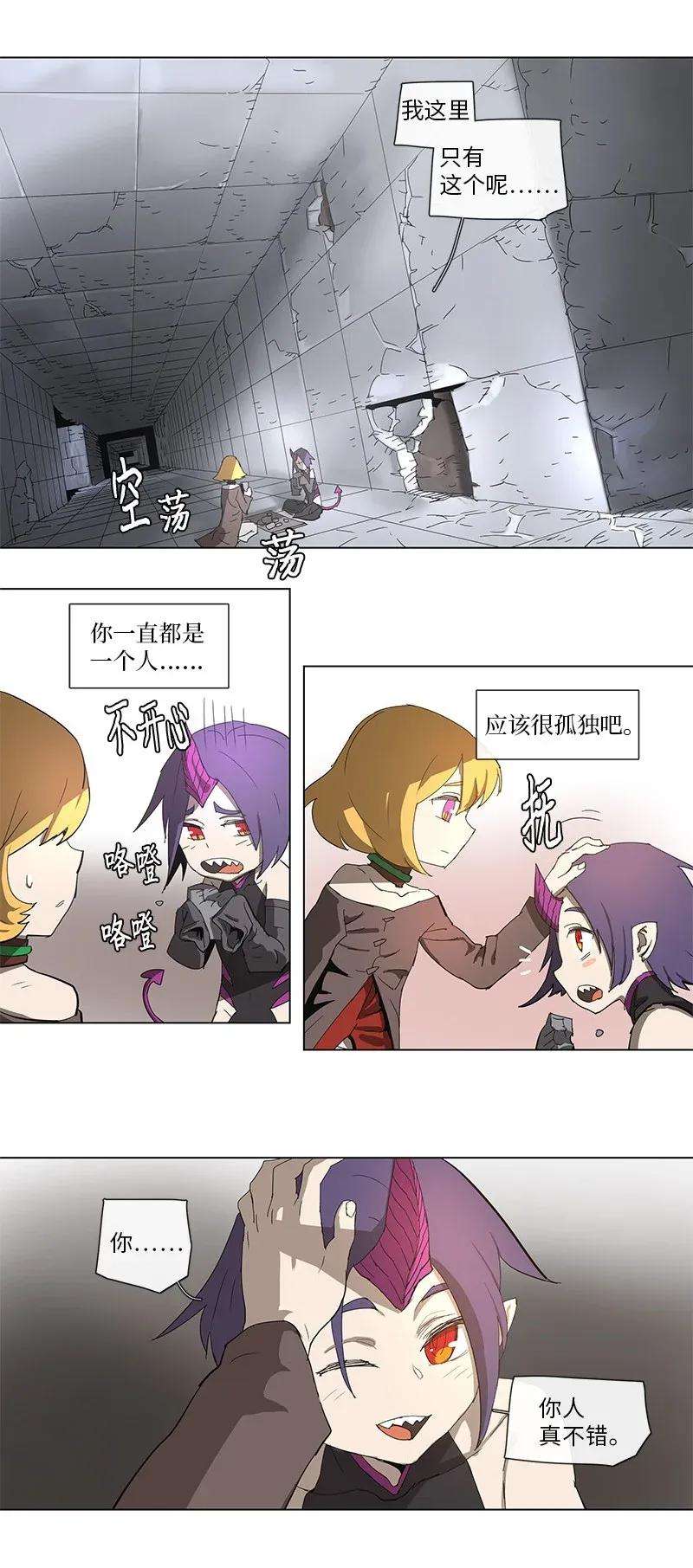 拯救世界后勇士只想做个宅男75 75