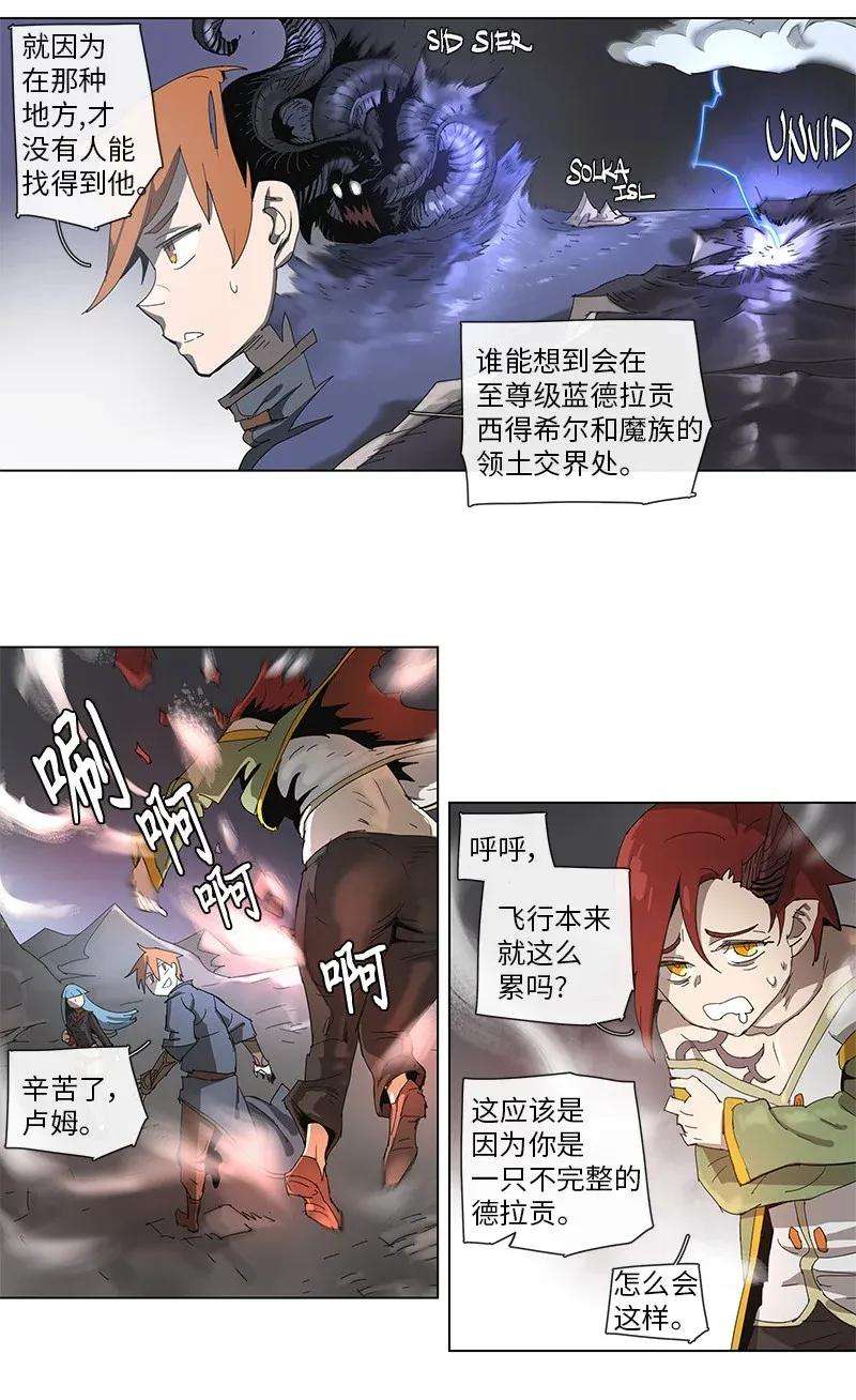 拯救世界后勇士只想做个宅男76 76