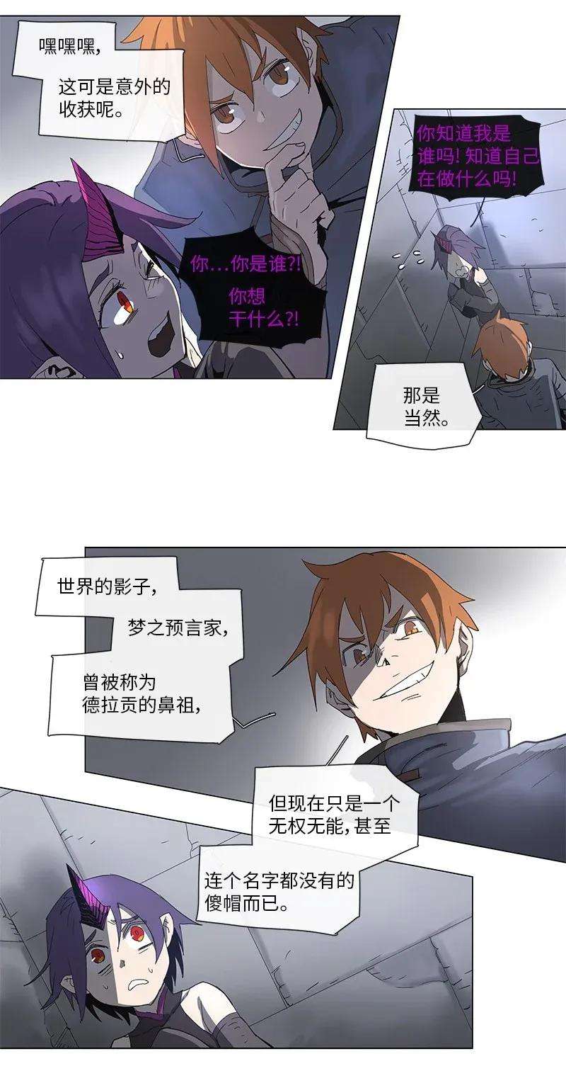 拯救世界后勇士只想做个宅男76 76