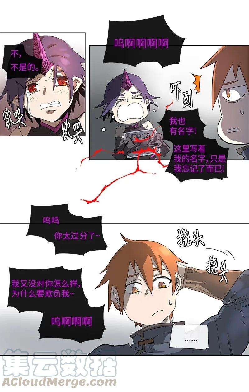 拯救世界后勇士只想做个宅男76 76