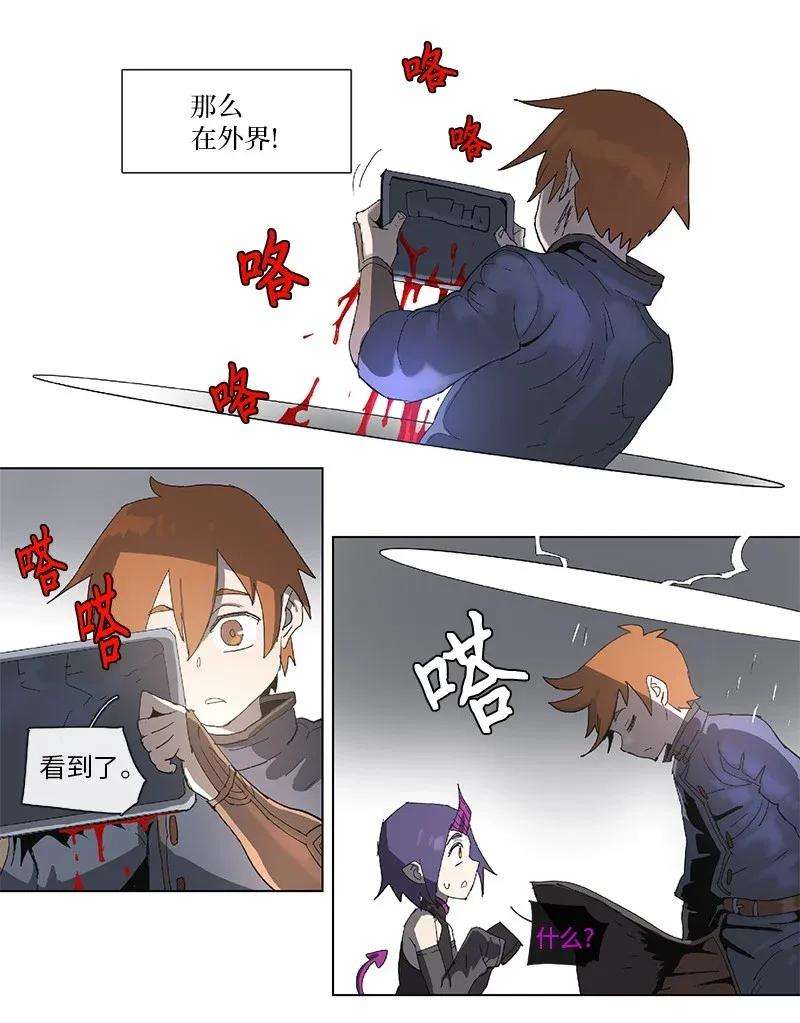 拯救世界后勇士只想做个宅男76 76