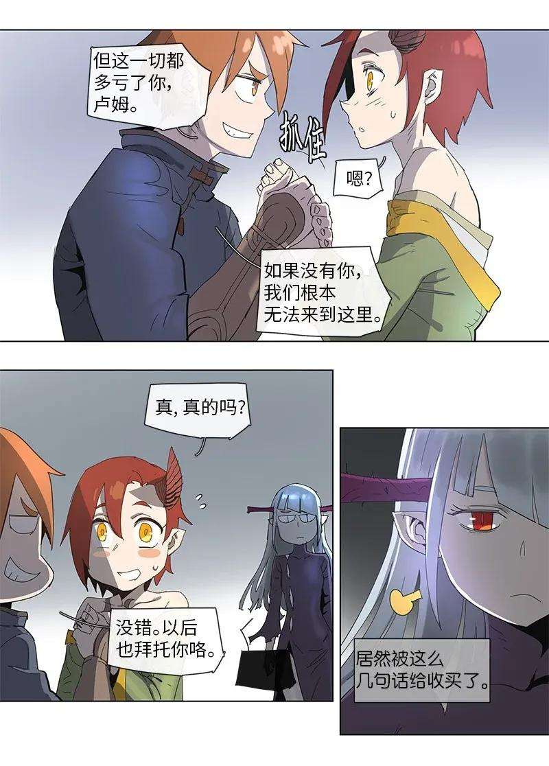 拯救世界后勇士只想做个宅男76 76