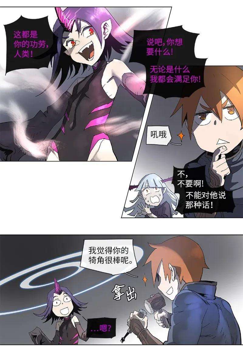 拯救世界后勇士只想做个宅男76 76