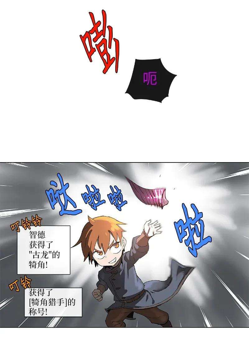 拯救世界后勇士只想做个宅男76 76