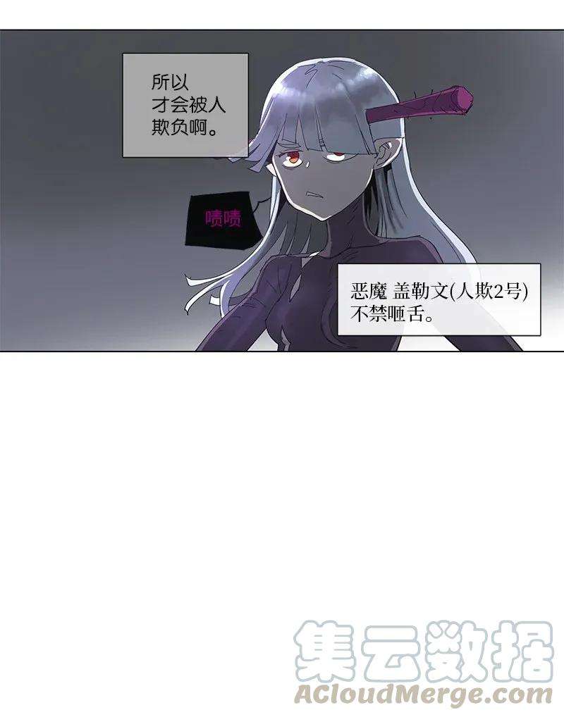 拯救世界后勇士只想做个宅男76 76