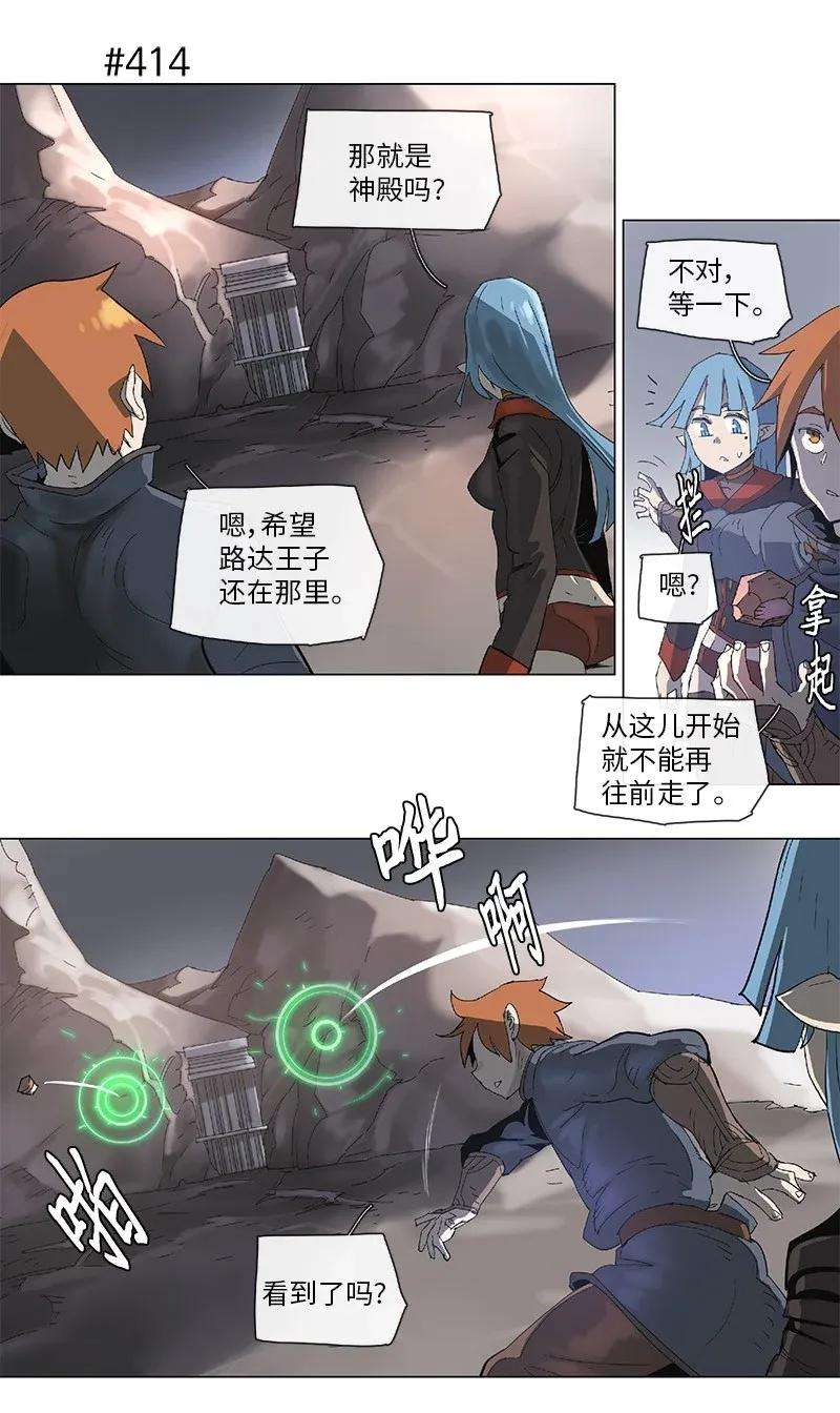 拯救世界后勇士只想做个宅男76 76