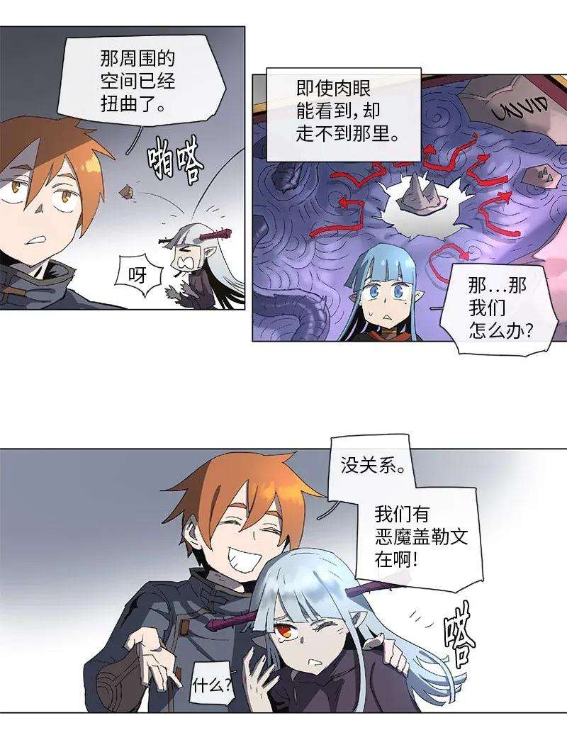拯救世界后勇士只想做个宅男76 76