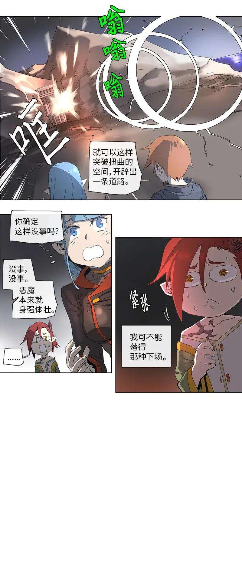 拯救世界后勇士只想做个宅男76 76