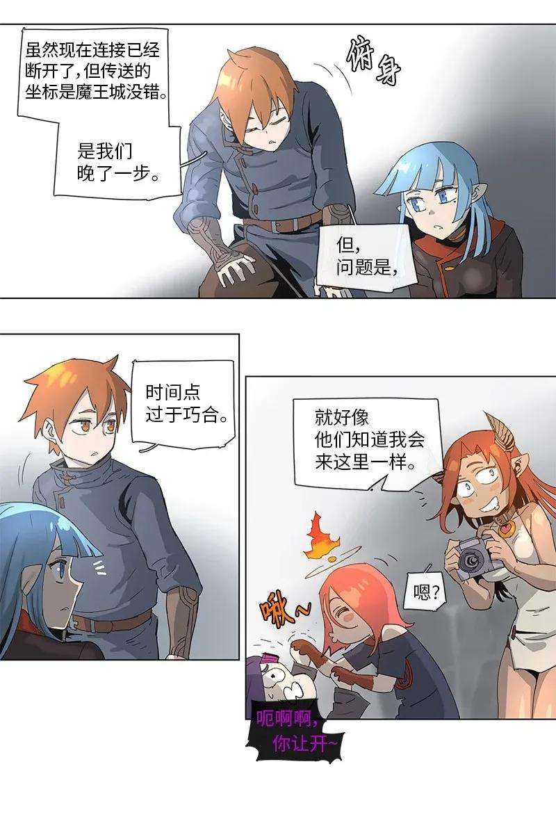 拯救世界后勇士只想做个宅男77 77