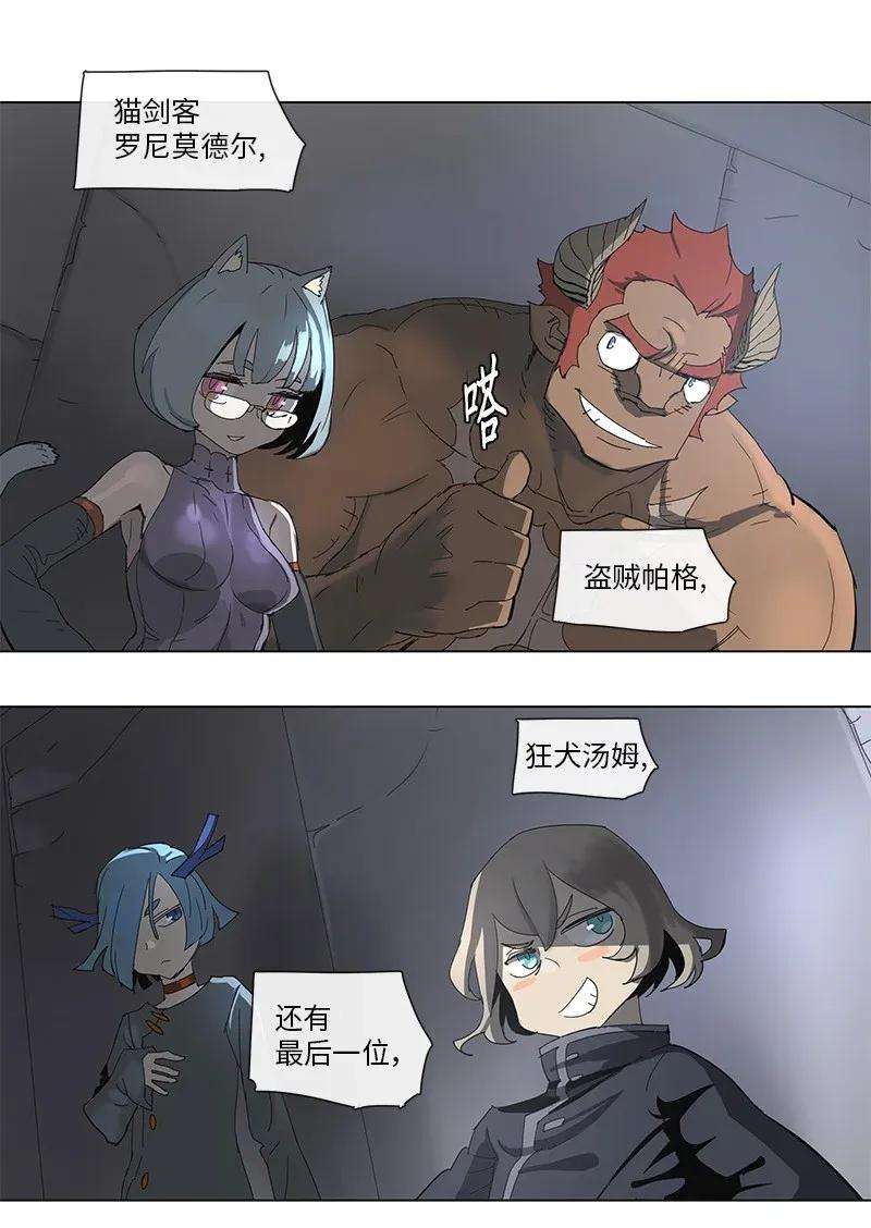 拯救世界后勇士只想做个宅男77 77