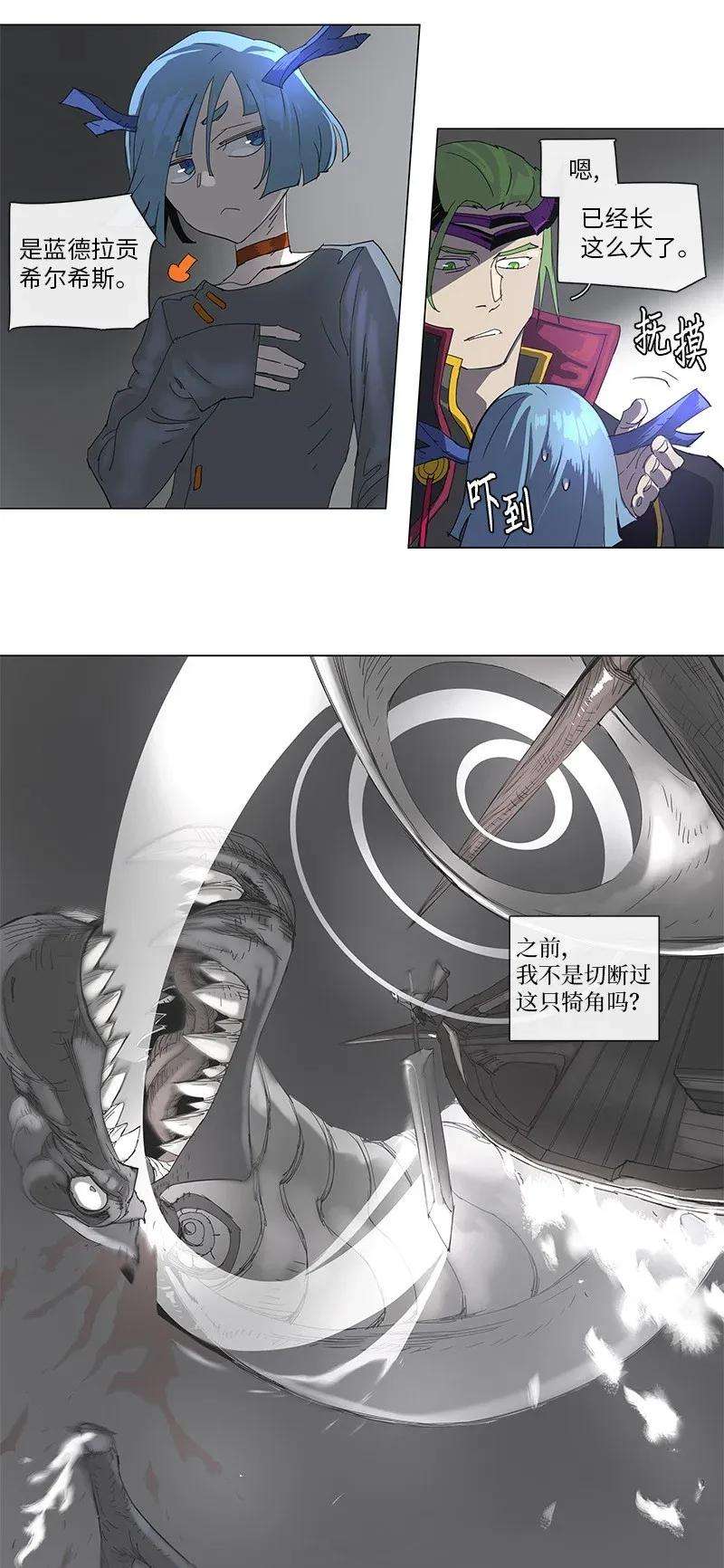 拯救世界后勇士只想做个宅男77 77