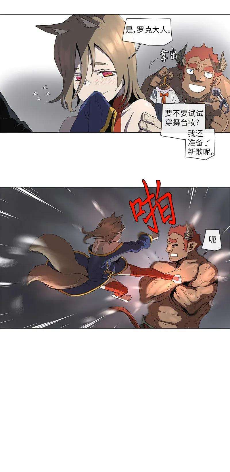拯救世界后勇士只想做个宅男77 77