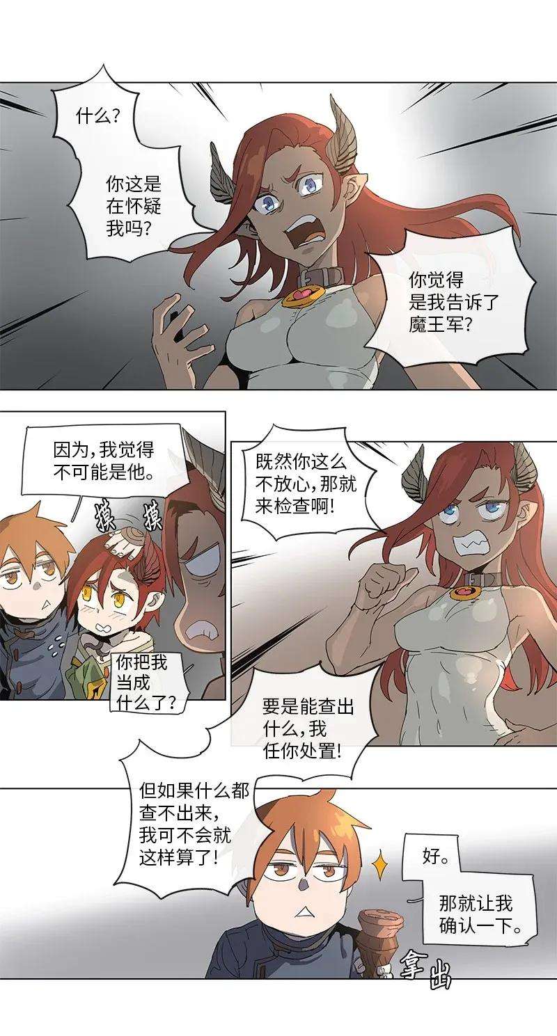 拯救世界后勇士只想做个宅男77 77